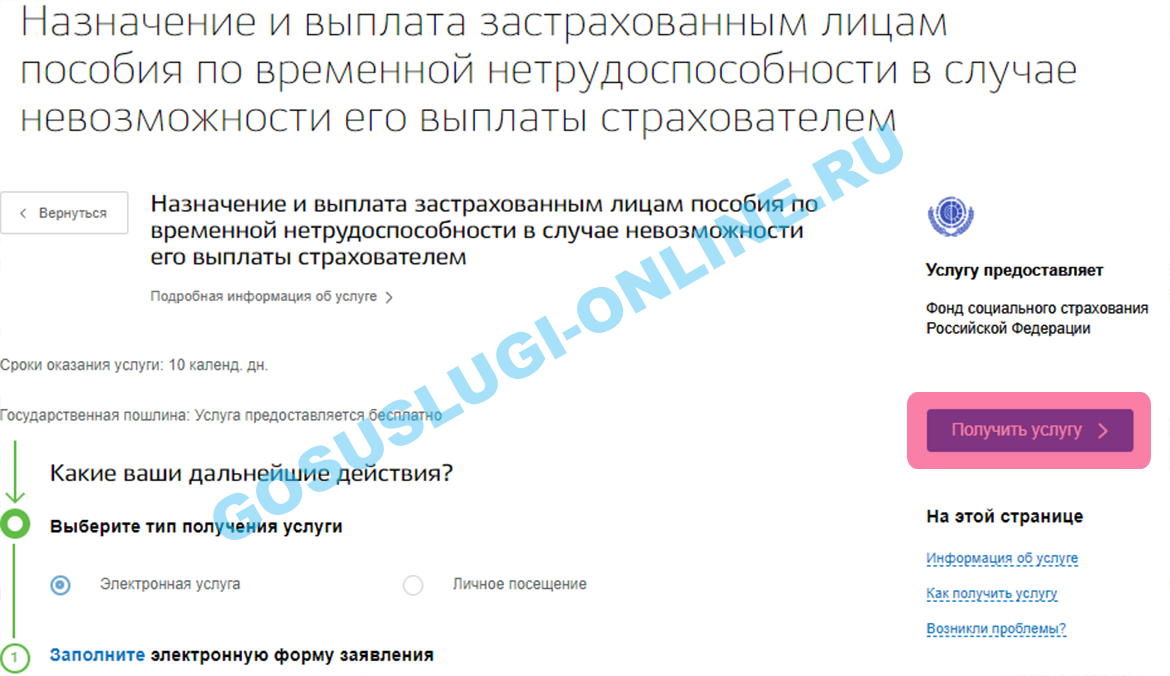 Образец заявления на получение пособия по безработице